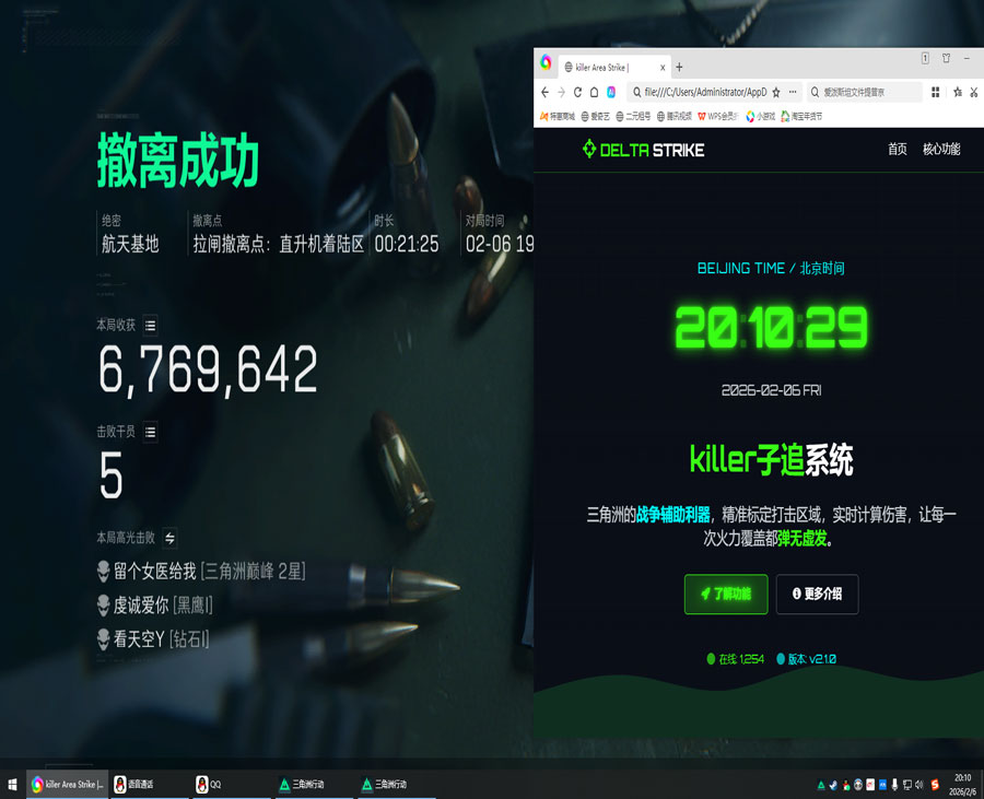 三角洲现在还有外挂吗软件效果